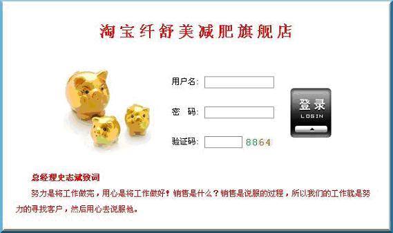 网店