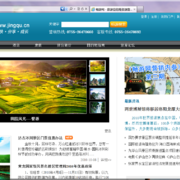 Jingqu home thumb