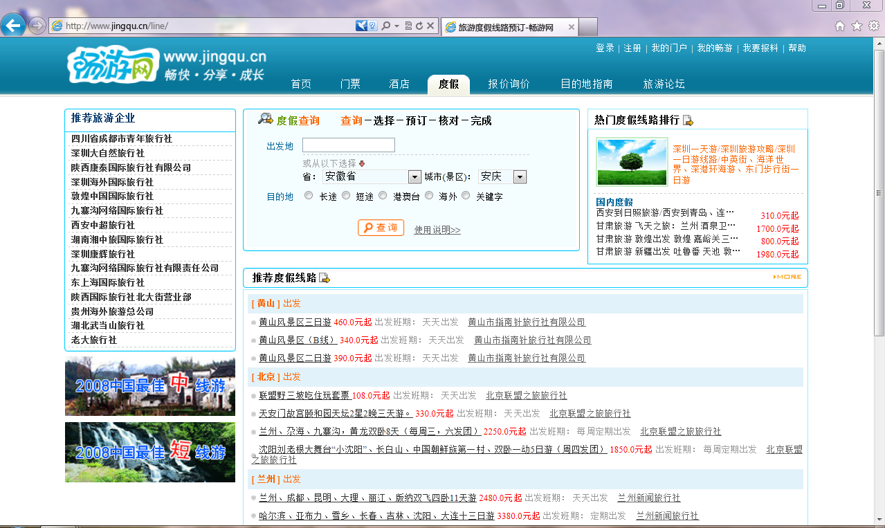 Jingqu dj