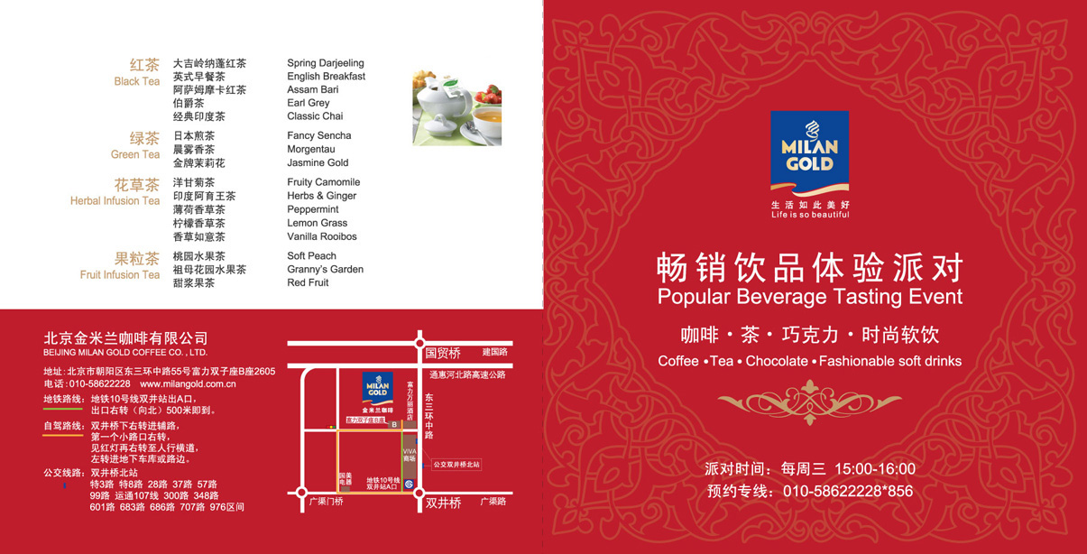 邀请函 外