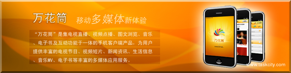手机视频