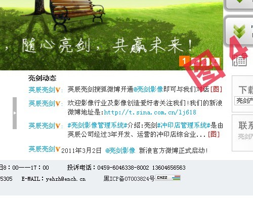 微博整合1