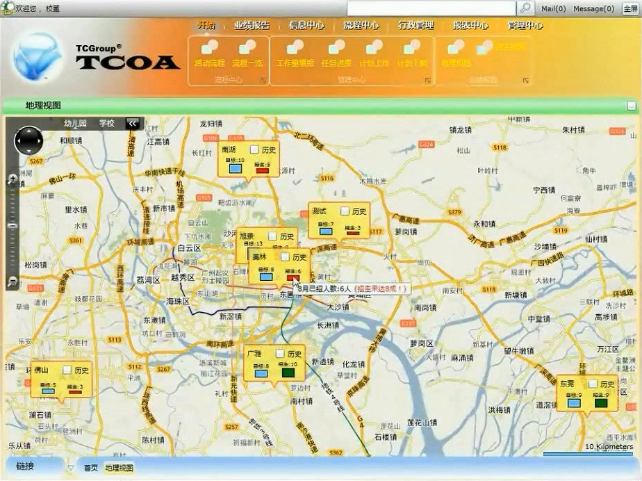 Tcoa 2.加盟商分布图