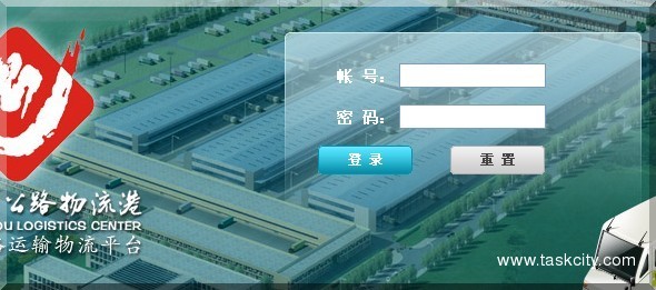物流