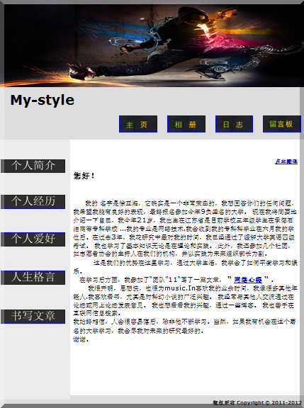 Qq截图20110703165016