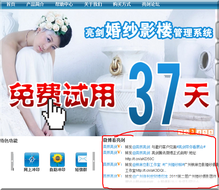 Qq截图20110704170004
