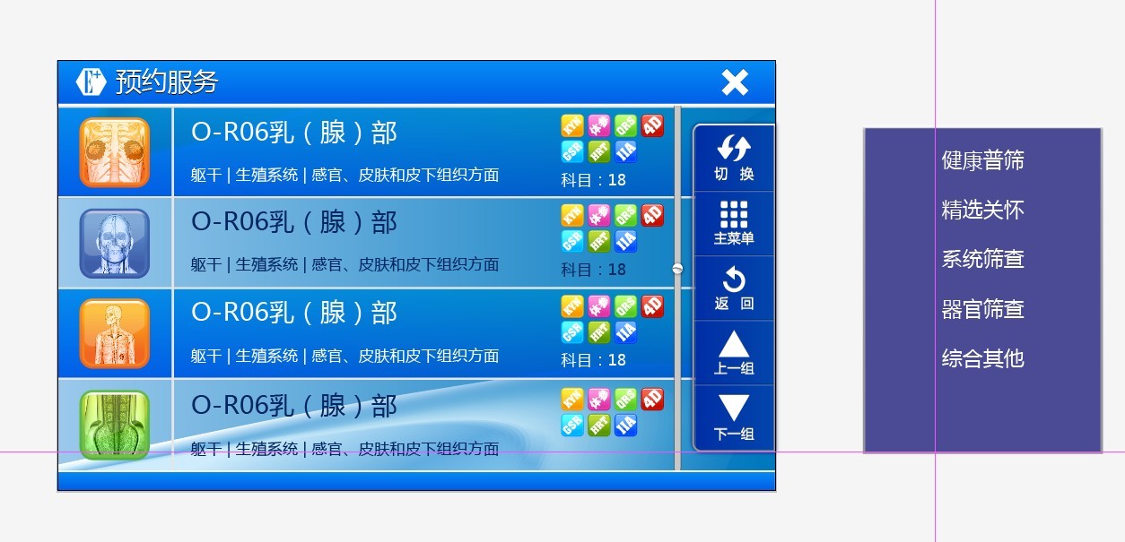 预约申请1