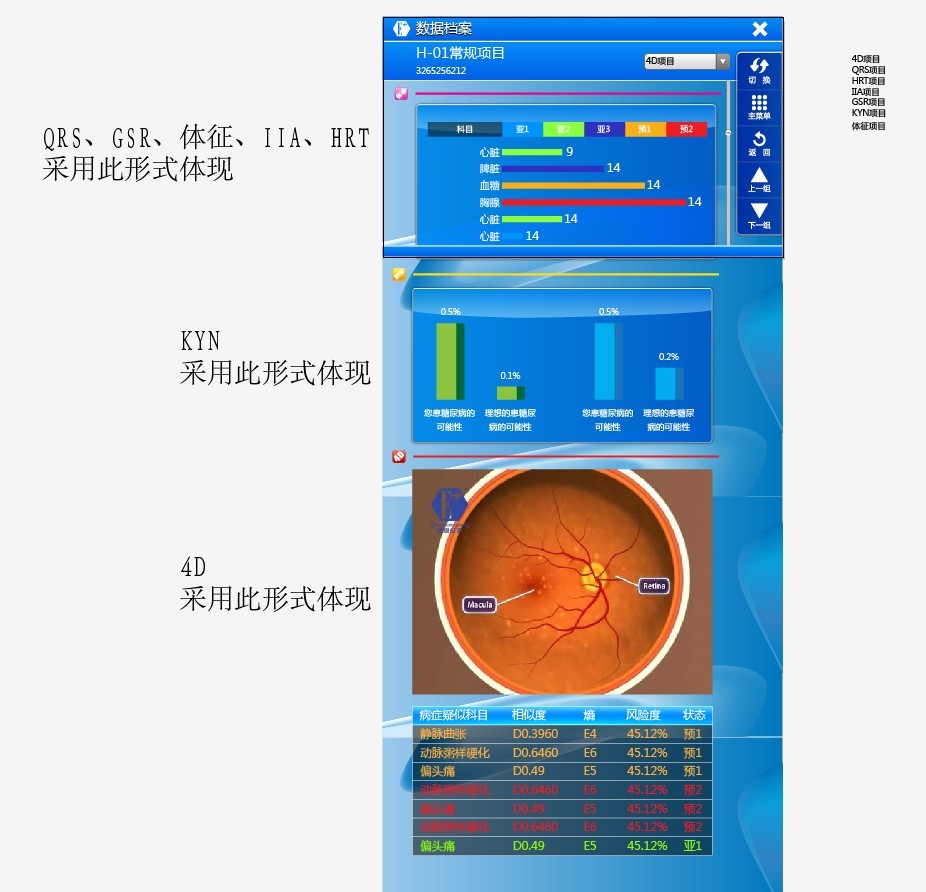 数据档案8