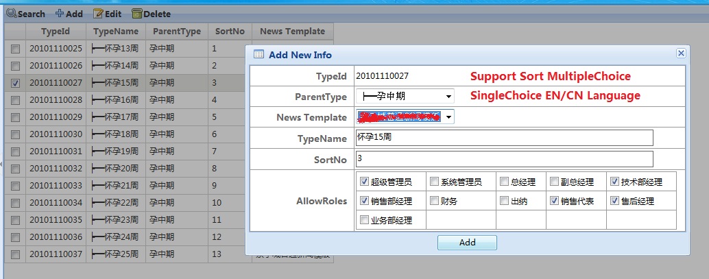 Newstypemanage