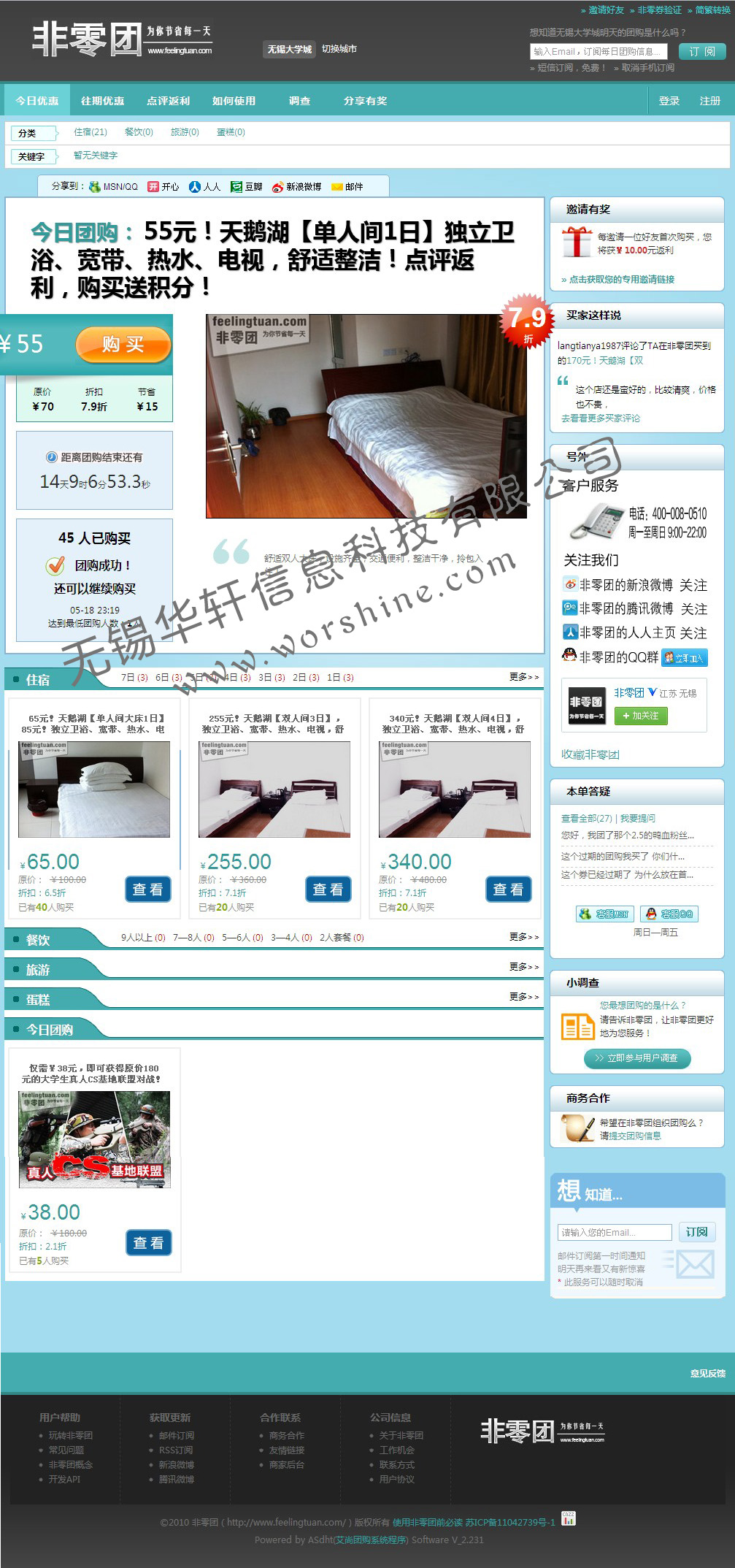 非零团