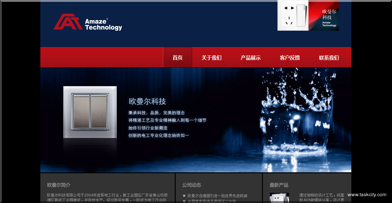 欧曼尔科技——首页