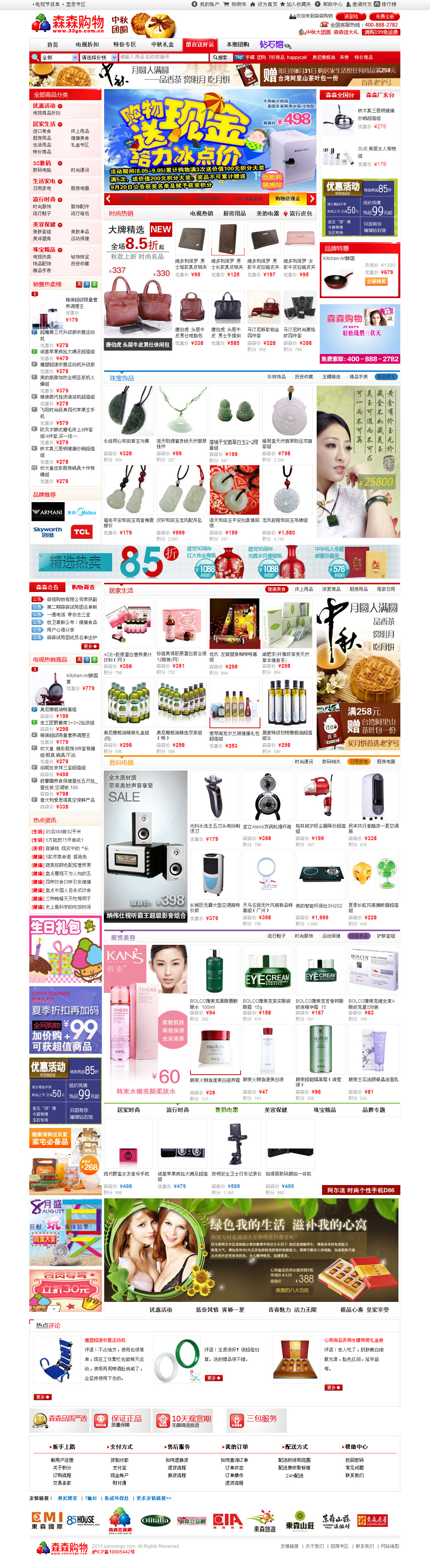 Congjerry案例