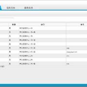 系统截图 thumb