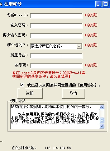 注册界面