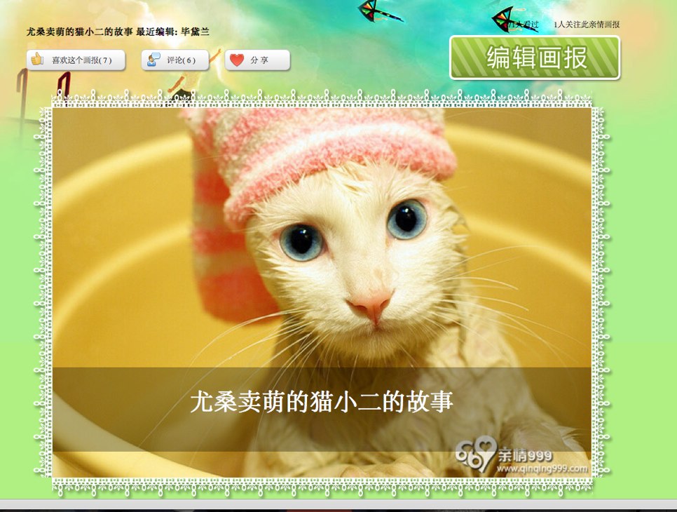 亲情画报