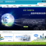 珠海银通新能源有限公司 thumb