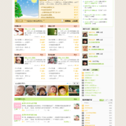 Mogobaby 博客首页 thumb