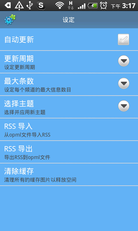 Device 2011 11 18 151711
