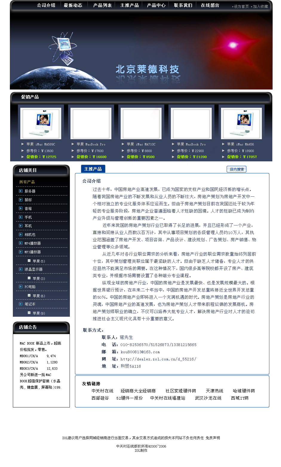 莱德科技