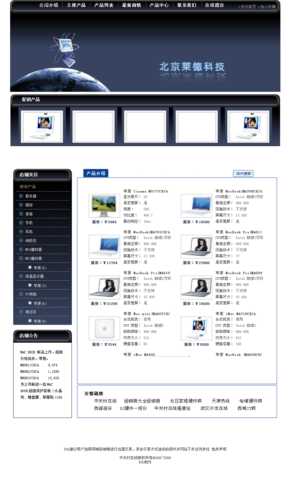 莱德科技2级