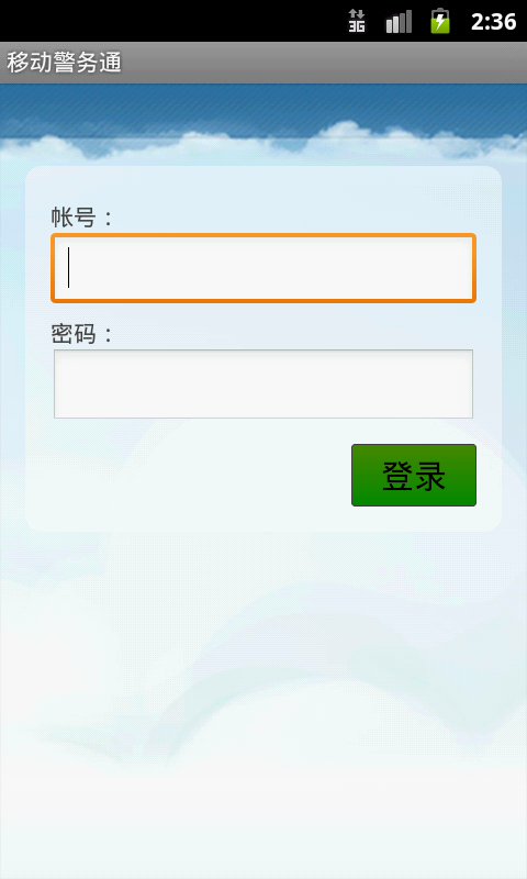 Device 2011 11 23 103640