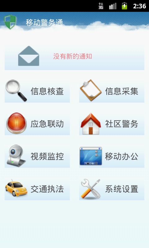 Device 2011 11 23 103702