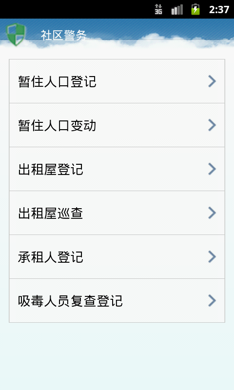 Device 2011 11 23 103739