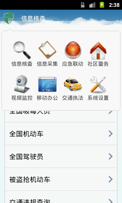 Device 2011 11 23 103820