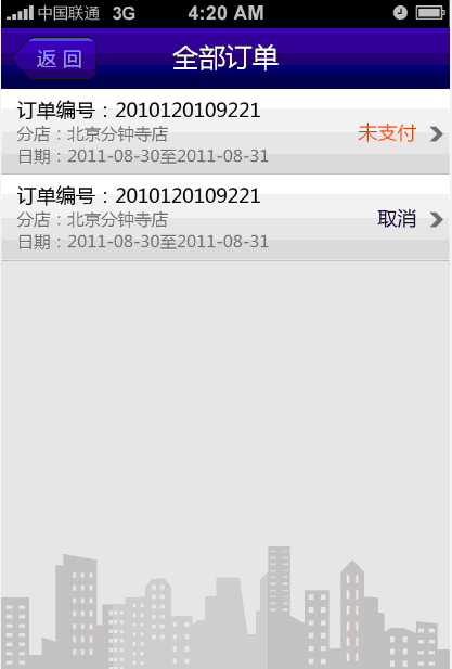 Qq截图20111230141525