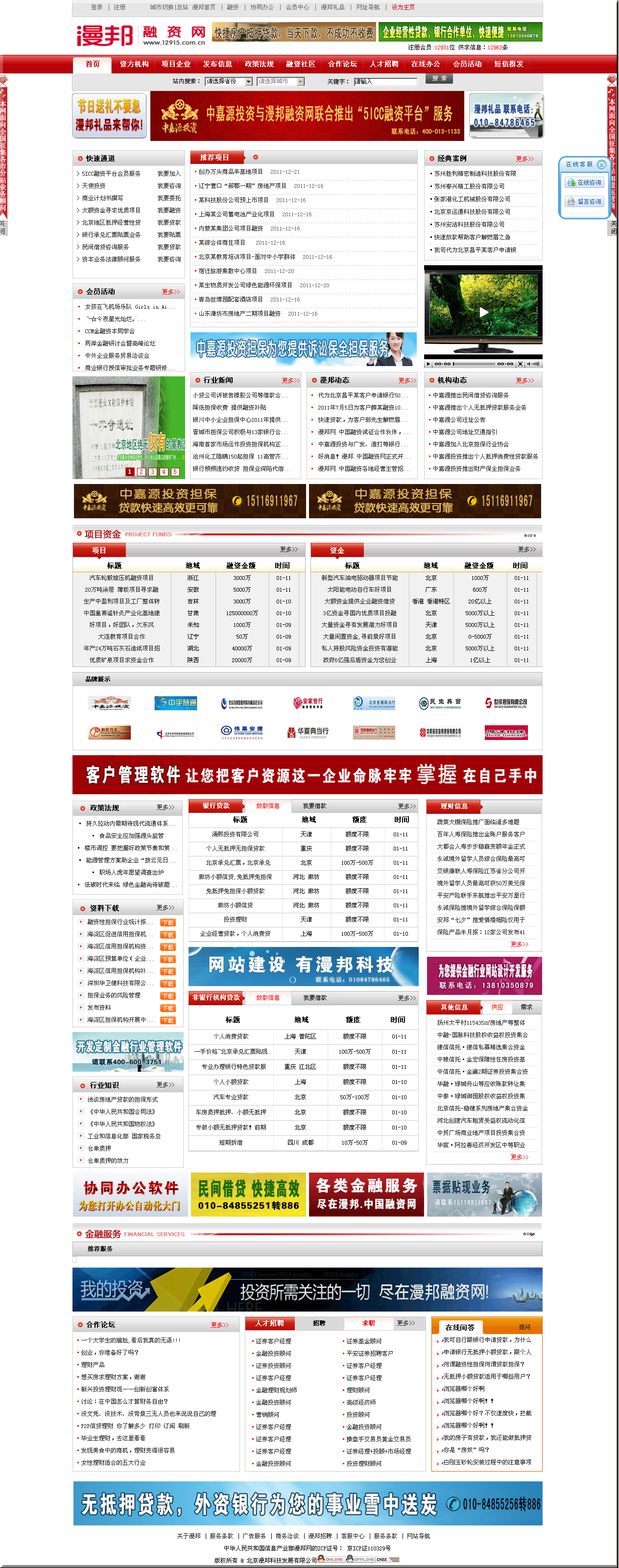 漫邦融资网