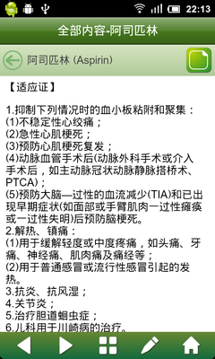 Jingzhimed android medicine2