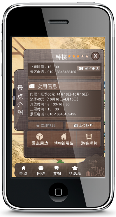 景点介绍钟楼