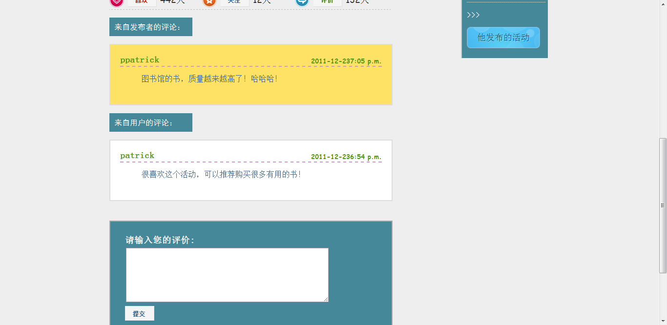 16.单个活动页面（2）