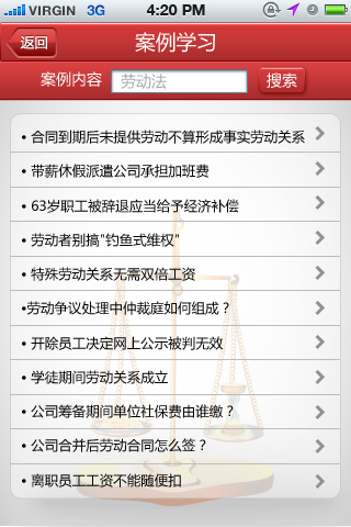 案例搜索副本