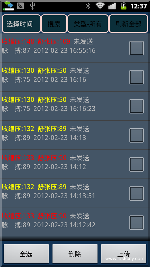 血压仪历史记录截图