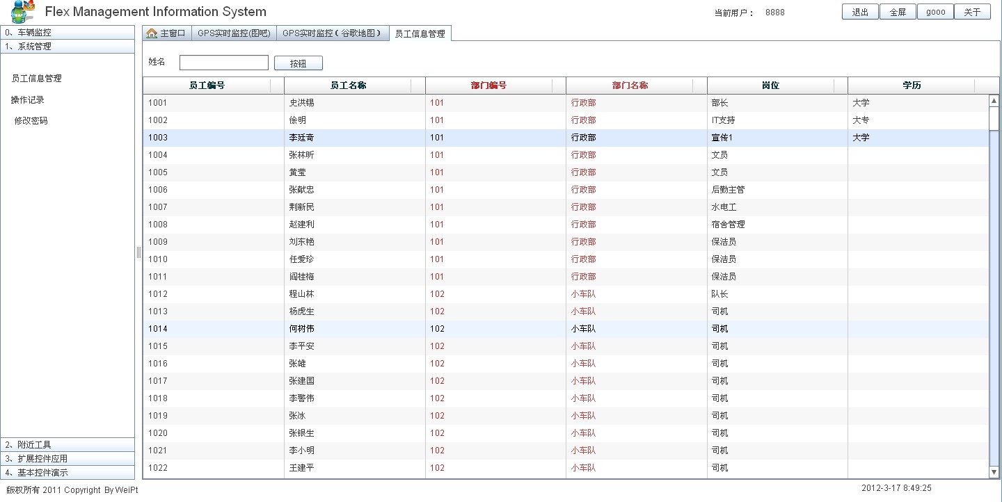 Qq截图20120317084927