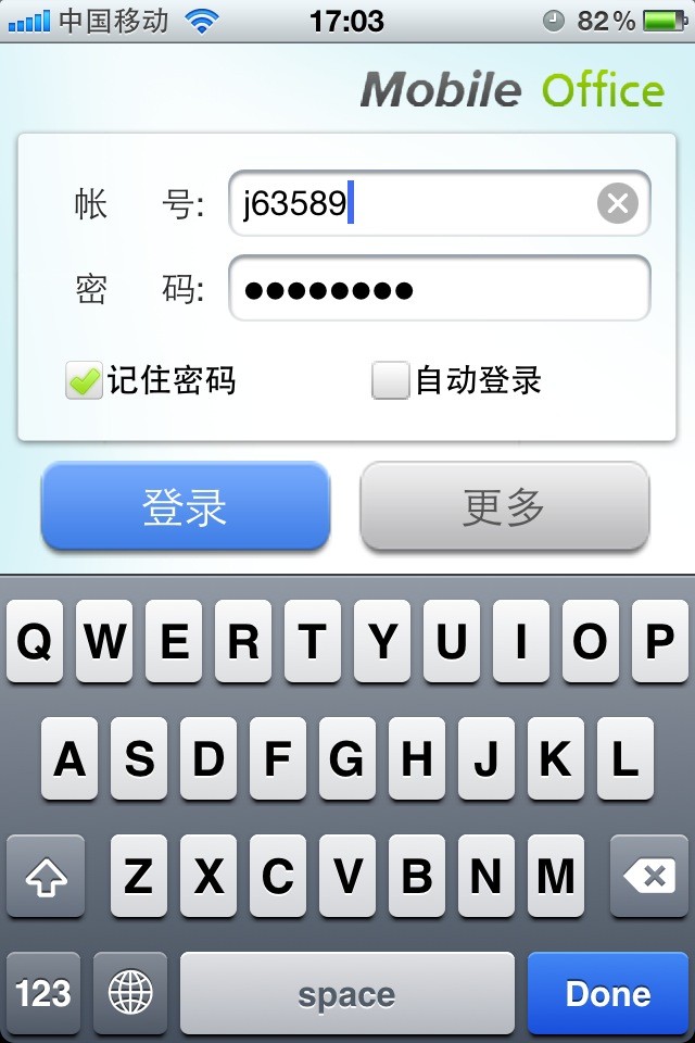Espace登录界面