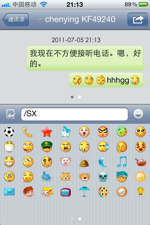 Espace聊天界面