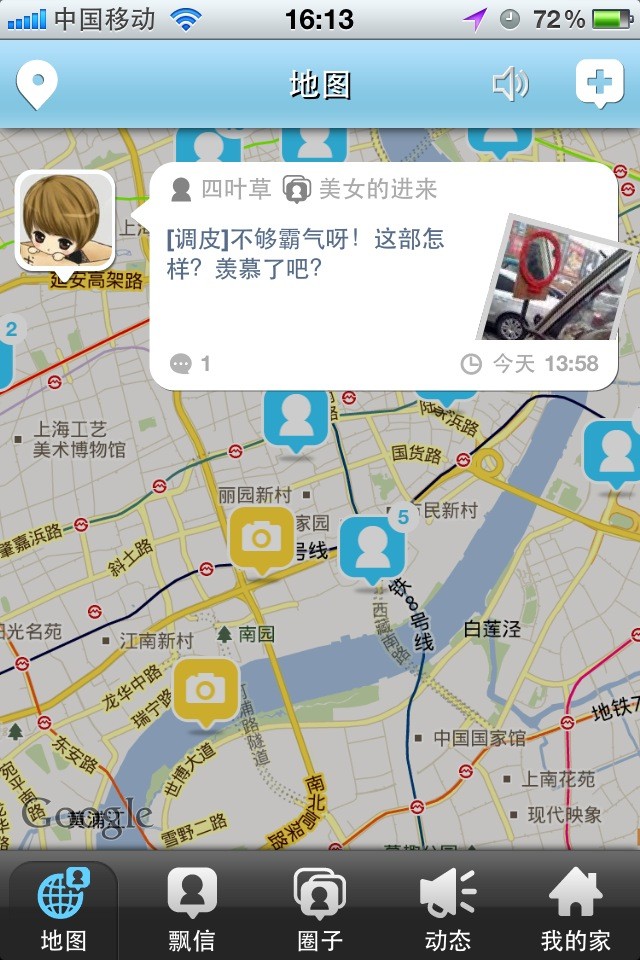 飘信地图页