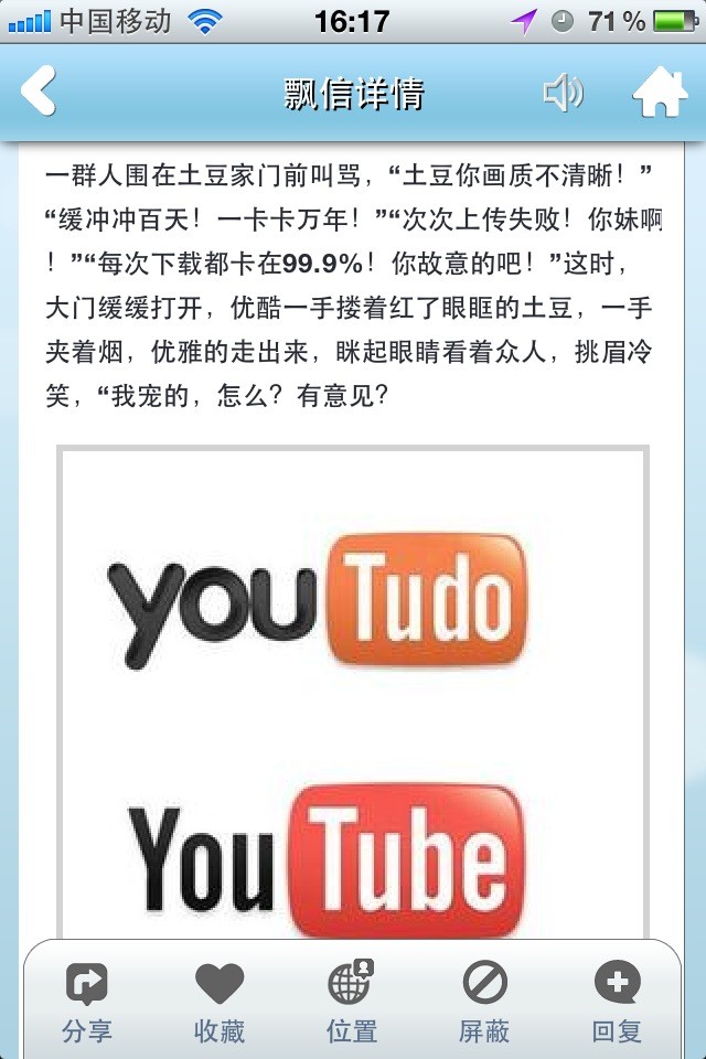 飘信详情
