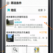 Qq截图20111125154636 thumb