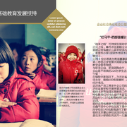 企业社会责任3 thumb