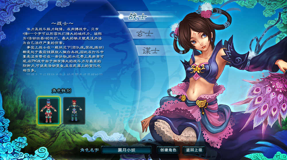 角色创建 new