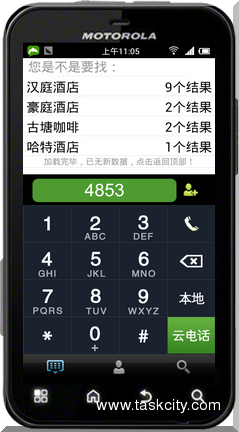 豌豆荚截图201205241105