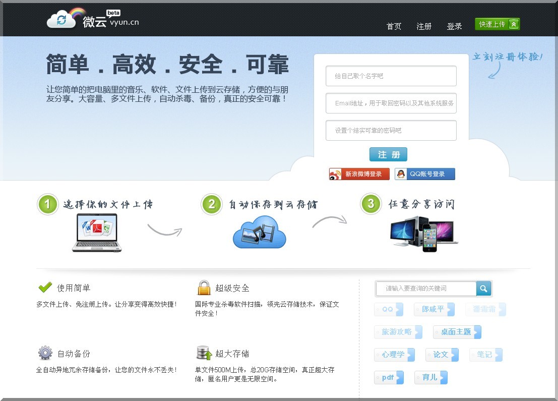 Qq截图20120526025635