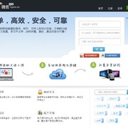 Qq截图20120526025635 thumb
