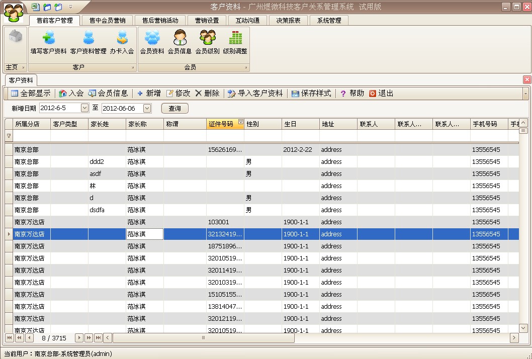 Crm frm