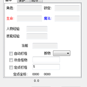 Qq截图20120614171052 thumb