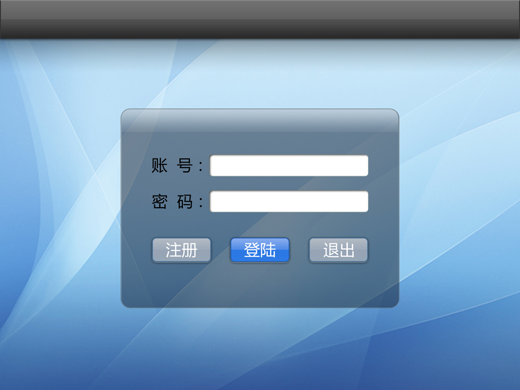 跑步机界面 登陆界面