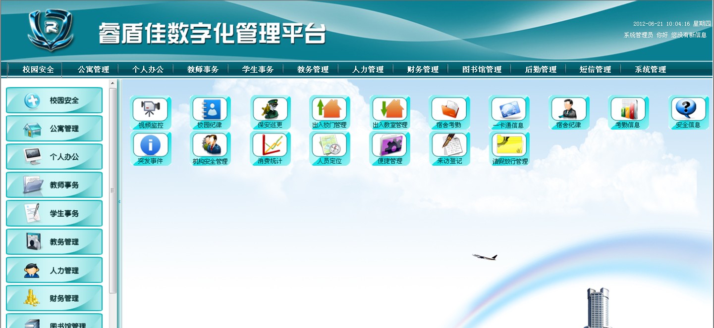 Qq截图20120621100437